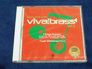 新品CD-ROM★DIGITAL WIND SCORE／viva! brass Vol.8◆吹奏楽 ブラスバンド 楽譜◆ジングルベル／きよしこの夜／ラスト・クリスマス(ワム!)