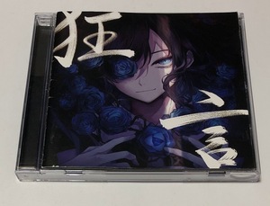 Ado CD アルバム 狂言 通常盤 ★即決★ 帯付き