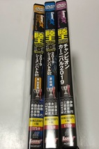 釣り DVD 陸王 3点セット ★ チャンピオンカーニバル2019 / 2019シーズンバトル01 春・初夏編 / 2019シーズンバトル02 夏秋編_画像4