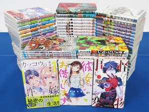 コミックまとめ売り≪5≫ 97冊セット★彼女、お借りします/カッコウの許嫁/怪物事変/ジョジョリオン/SPY×FAMILY/PPPPPP 等 (3987)