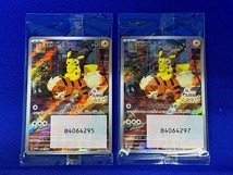 カード[3992] ポケモンカード 【名探偵ピカチュウ】 PROMO G 098/SV-P 2枚セットプロモカード★未開封★ネコポス可★_画像1