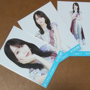 乃木坂46 矢久保美緒 スペシャル衣装38 Web限定 生写真 3種 2023.August-Ⅴ 乃木コレ