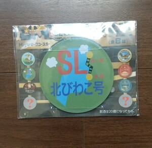 ★★北びわこ号★★歴代SL collection★SLコレクション★トレインマークコースター★★サッポロビール★イオン