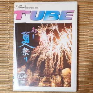 TUBE LIVE AROUND SPECIAL 2004 あー夏祭り DVD 