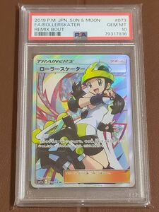 【PSA10鑑定品】ローラースケーター　SR　　ポケモンカードゲーム　値下げ不可