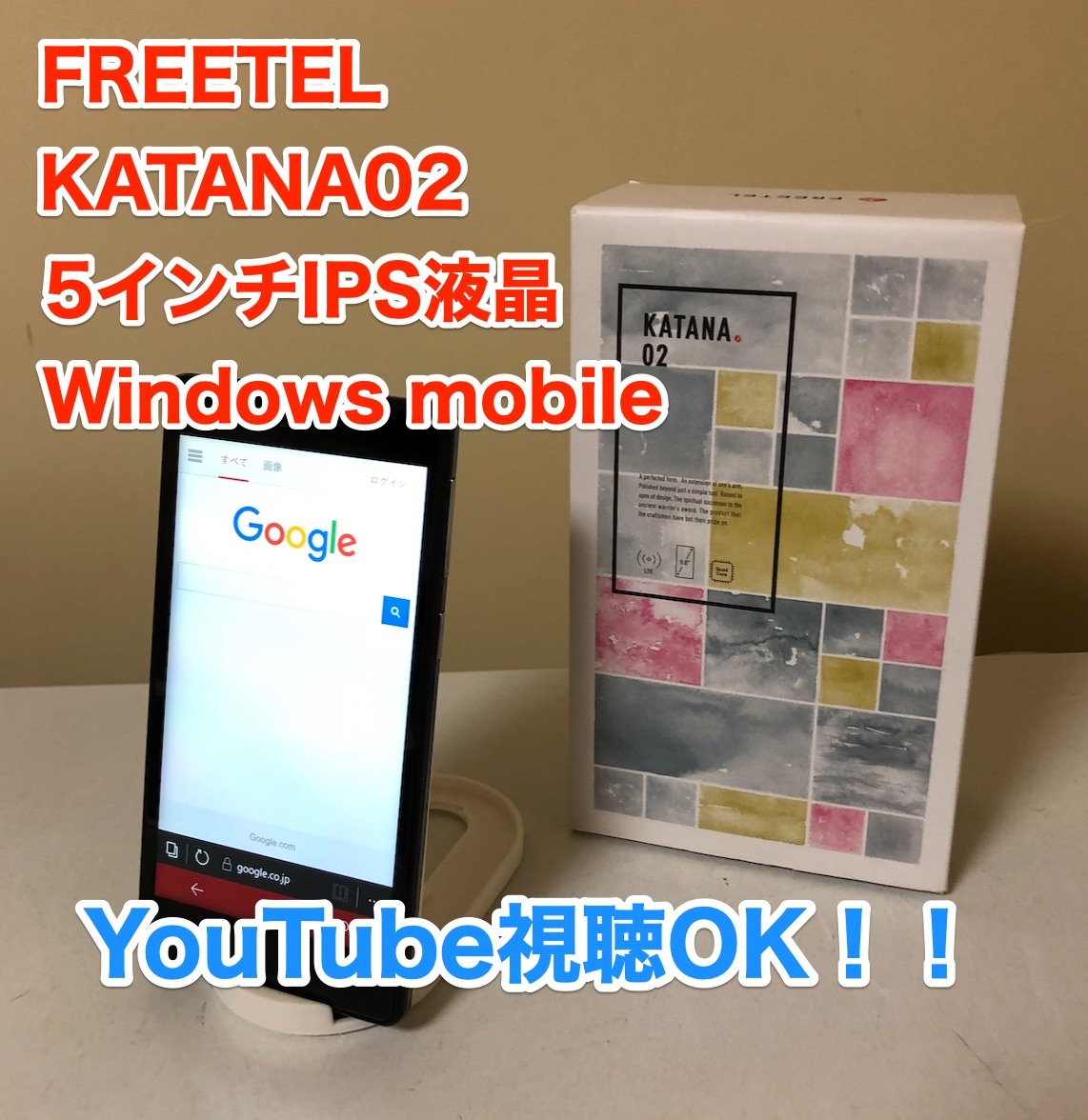 2025年最新】Yahoo!オークション -freetel スマートフォンの中古 2025年最新】Yahoo!オークション -freetel スマートフォンの中古