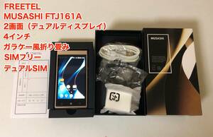 [即決] [ほぼ新品] [YouTube] FREETEL MUSASHI FTJ161A デュアル ディスプレイ SIM フリー 2画面 ガラホ 折り畳み 4 インチ Android