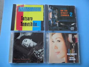 中古ＣＤ◎山下達郎・竹内まりや　４枚まとめて（メロディーズ・ON THE STREET CORNER 2・インプレッションズ・ボナペティ！）◎