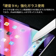 iPad 第2世代 第3世代 第4世代 ブルーライトカット アンチグレア ガラスフィルム フィルム 強化ガラス 保護フィルム 非光沢 マット_画像8