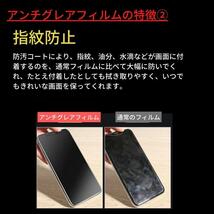 Galaxy A54 5G アンチグレア ガラスフィルム フィルム 強化ガラス 保護フィルム 非光沢 マット 指紋認証非対応_画像4