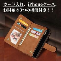 iPhone11 ケース 手帳型 お財布 レザー カードケース ジップファスナー収納付 おしゃれ スマホケース 手帳 11 イレブン ブラウン_画像3