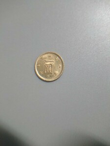 旧1円金貨 鑑定書