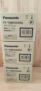 【新品３個】パイプファン FY-T08PDX9SD Panasonic パナソニック