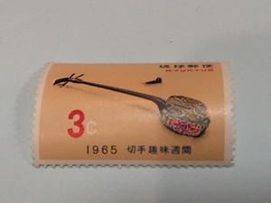 琉球切手―136　切手趣味週間　さんしん