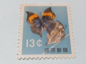 琉球切手ー63　第１次動植物シリーズ　コノハチョウ　13￠