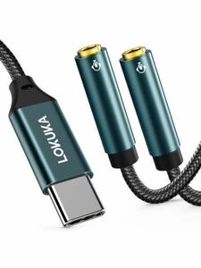 【新品未開封】 LOKUKA USB Type-C イヤホンジャック 二股 4極 分岐 分配 マイク機能搭載 type c 機器用 LC3 3.5mm