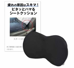 【新品】LURE シートクッション 後部座席 クッション 低反発 車 座席クッション 通気性 ブラック 黒