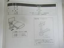 値下げ【愛知店舗】未使用・保管品■プラットホーム■手すり/介助バー KQ-P710A+Bセット パラマウントベッド 楽匠自立促進シリーズ用 介護_画像9