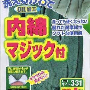 ★新品　作業用　皮手袋　革手袋　内綿　富士グローブ　331 Lサイズ　2双セット★