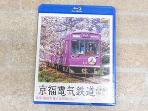 良品! 京福電気鉄道 全線往復 嵐電 嵐山本線・北野線＆叡山ケーブル・叡山ロープウェイ Blu-ray Disc/ブルーレイ 【5061y1】