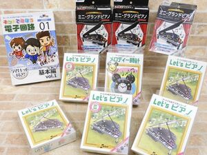 未組立品 アートする電子工作シリーズ Let’s ピアノ/メロディ時計/ミニ グランドピアノetc セット/ジャンク品扱い 【5305y1】