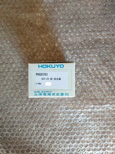 HOKUYO 北陽電機　PHSX701　SX7-23　投・受光器　1台　未使用