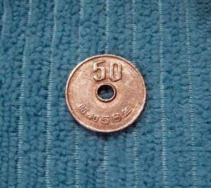 ◎ 【特年】 流通品 現行貨幣 50円硬貨 五十円 昭和58年 1983年 ◎