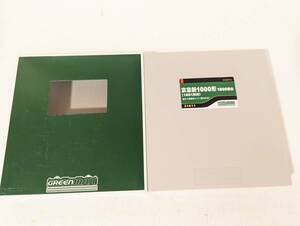 美品 動作確認済み 1103仮　京急新1000形1800番台 (1801編成) 基本4両編成セット Ｎゲージ 鉄道模型 GREENMAX グリーンマックス