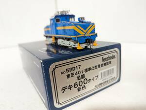  beautiful goods operation verification ending Tenshodo 1129.52017 Toshiba 40t standard convex type electric locomotive name iron teki600 type new color HO gauge railroad model Tenshodo National Railways 