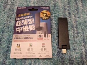 0511u2147　エレコム WiFi 無線LAN 中継器 11ac/n/a/g/b ac1200 867+300Mbps ブラック 小型モデル デュアルバンド WTC-1167US-B