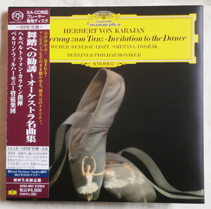 SACD SHM 仕様 シングルレイヤー 舞踏へ勧誘 ～ オーケストラ名曲集 カラヤン 指揮 ベルリン・フィル Karajan Berliner Philharmoniker　