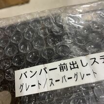 三菱 グレート スーパーグレート 前出しバンパーステーセット150mm 純正バンパー 前出し デコトラ レトロ HINO ミツビシ_画像3