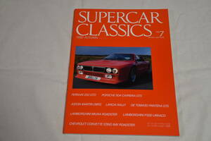 SUPERCAR CLASSICS no.7