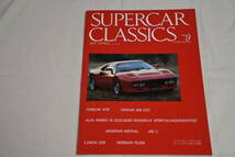 SUPERCAR CLASSICS no.9_画像1