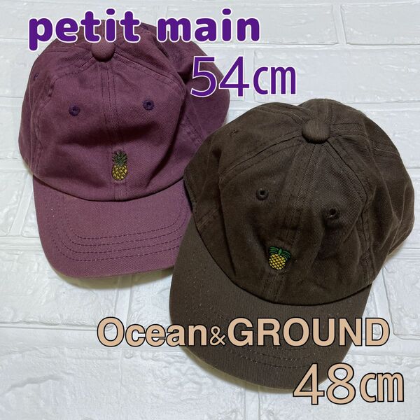 Petit main お揃いキャップ OCEAN & GROUND