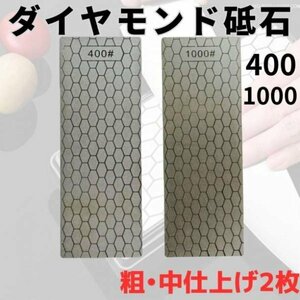 ダイヤモンド砥石 やすり プレート ミニ四駆 工具 修正砥石 1000 400番 250