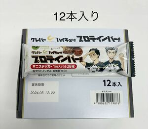 ④送料無料 クレバー ハイキュー プロテインバー コラボ ビターチョコレート 12本 梟谷