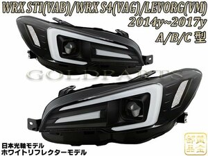 1円～【ホワイトリフレクター】スバル　レヴォーグ / WRX STI/WRXS4　前期用　ファイバーLEDヘッドライトＶ3　VM VA　純正　LEVORG