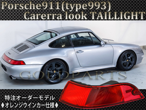 【特注モデル】993型カレラ４　ポルシェ911　純正カレラタイプ　テールランプ　新品左右セット　オレンジウインカー　PORSCHE OEM