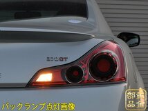 新品セット【残り僅か】　V36 スカイラインクーペ　バルカンファイバーLEDテール 　サイドマーカー点灯　インフィニティ　Ｇ37　純正と_画像10