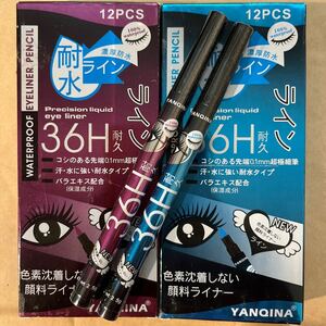 【ブルーとパープルピンク】36H耐久ウォータープルーフリキッドアイライナー 2本セット 箱無し