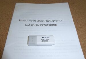 ◆ Panasonic Let's note CF-LV7 7,8,2シリーズ 用 Win 10 Pro 64bit リカバリメディア(USB) ◆