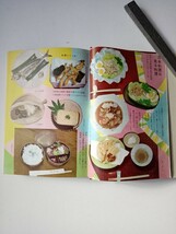 古本９５４　日本料理全書　山下茂著　昭和33年初版 鶴書房発行433ページ　食作法客膳料理懐石料理精進料理肉魚玉子豆腐鍋料理すき焼天ぷら_画像2