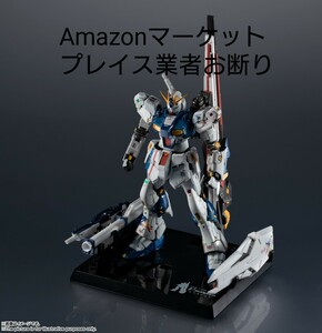 【送料無料2個セット】超合金RX-93ff νガンダム＋超合金 ZGMF-X10A フリーダムガンダム Ver.GCP 新品未開封 逆襲のシャア ガンダムSEED