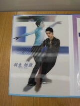 羽生結弦 one and only プレミア切手セット『※特製チャ－ム無し』_画像3