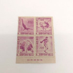 第2回 国民体育大会 記念切手 1947年　田形　銘版付き　4枚ブロック コレクション　 昭和22年 送料84円 第二回 未使用品