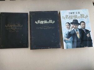 ★　ＤＶＤ－ＢＯＸ　東野圭吾　名探偵の掟　程度良好　松田翔太　香椎由宇　木村祐一　テレビドラマ　映画　劇場版　全巻