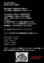 ★　贋ッ作　風鈴　36/40　【ドクロ島ver.】　自作シール　GAME　空手　拳法　武術　おまけ　創作　同人　ヘッド　キラ　プリズムシール　_画像7