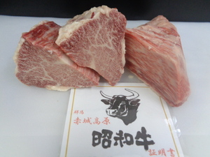 昭和牛A５牝　超特友三角（３分割）　２，０８ｋｇ　