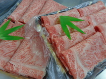 昭和牛A５牝　超特外モモ（霜降りしゃぶ）　３ｋｇ　（24）_画像4